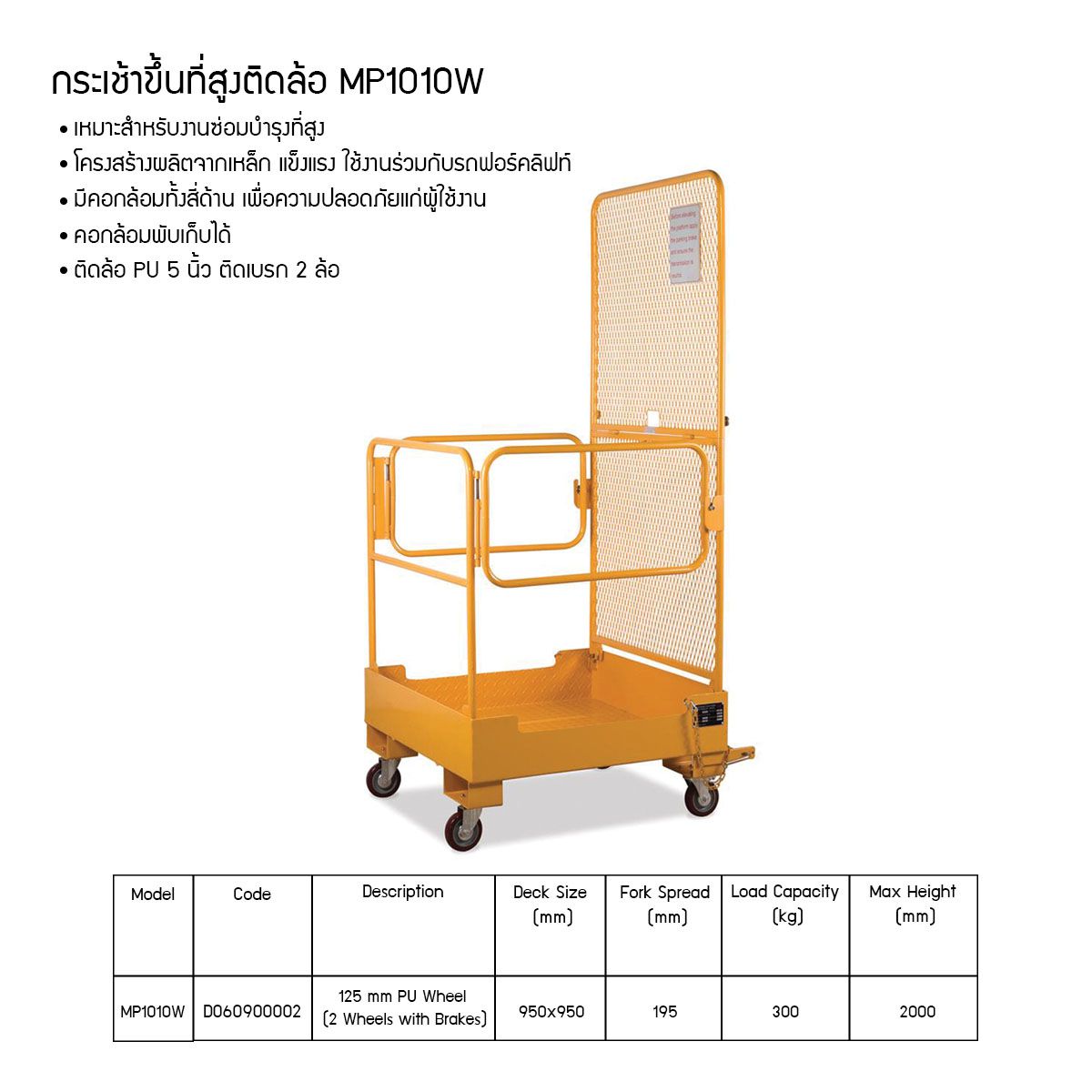 กระเช้าขึ้นที่สูง