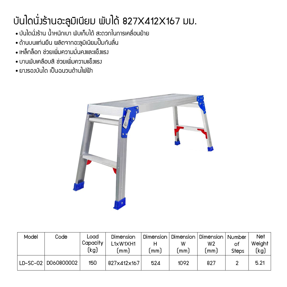 บันไดนั่งร้าน